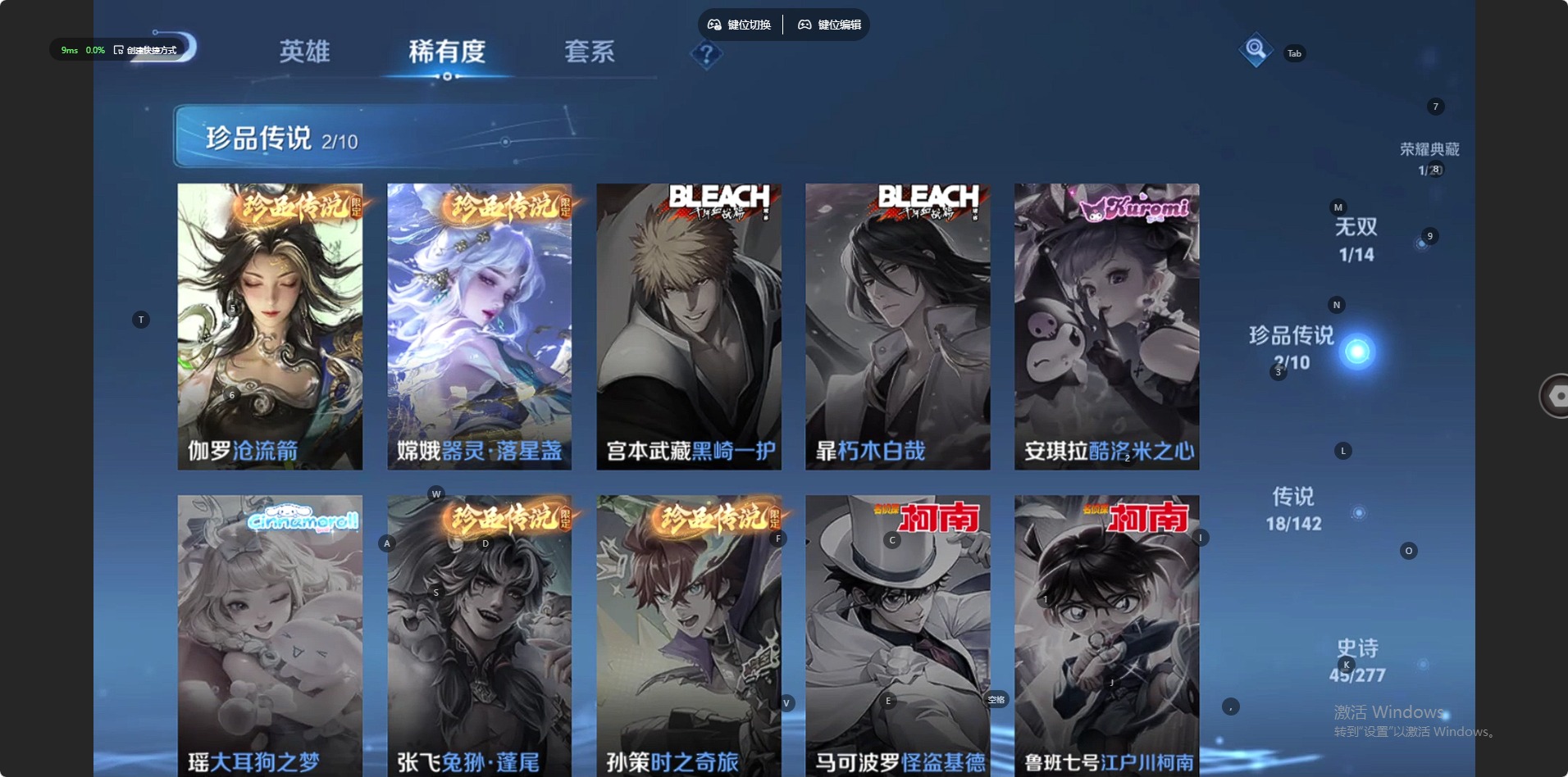 WZLX4318556王者荣耀账号详情图3