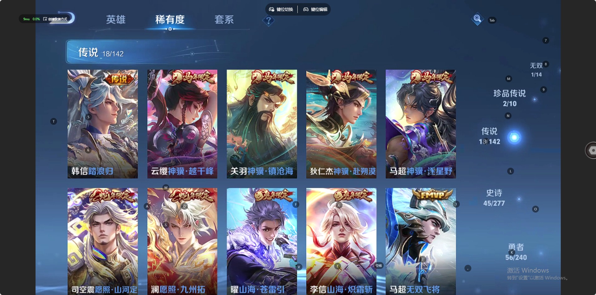 WZLX4318556王者荣耀账号详情图4