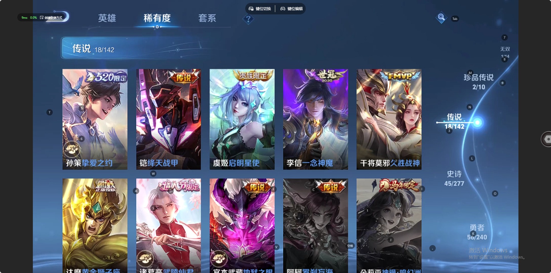 WZLX4318556王者荣耀账号详情图5