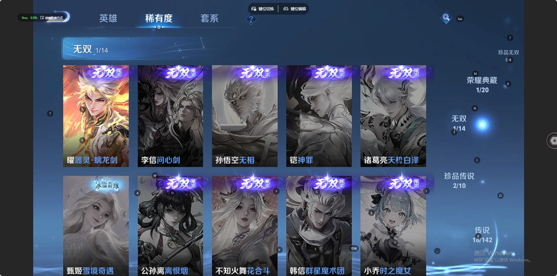 WZLX4318556王者荣耀账号详情图16