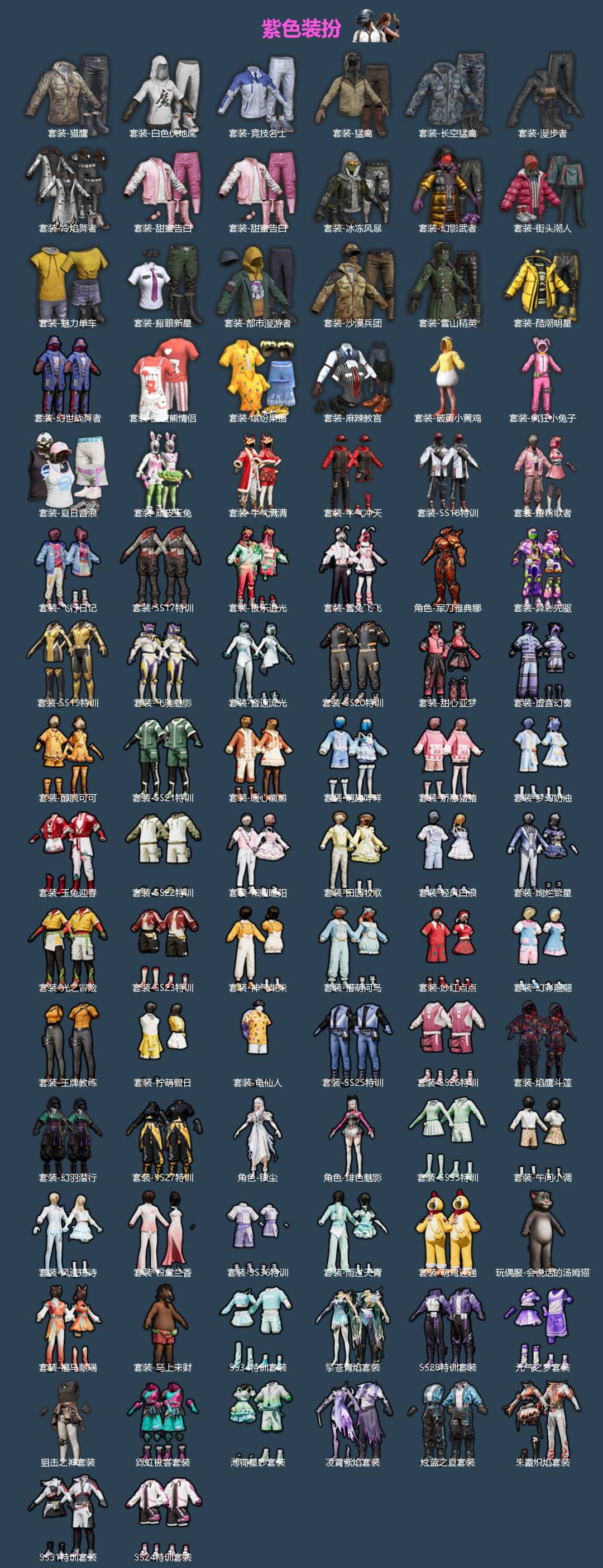 HPQM4171270和平精英账号详情图4 HPQM4171270和平精英账号详情图4