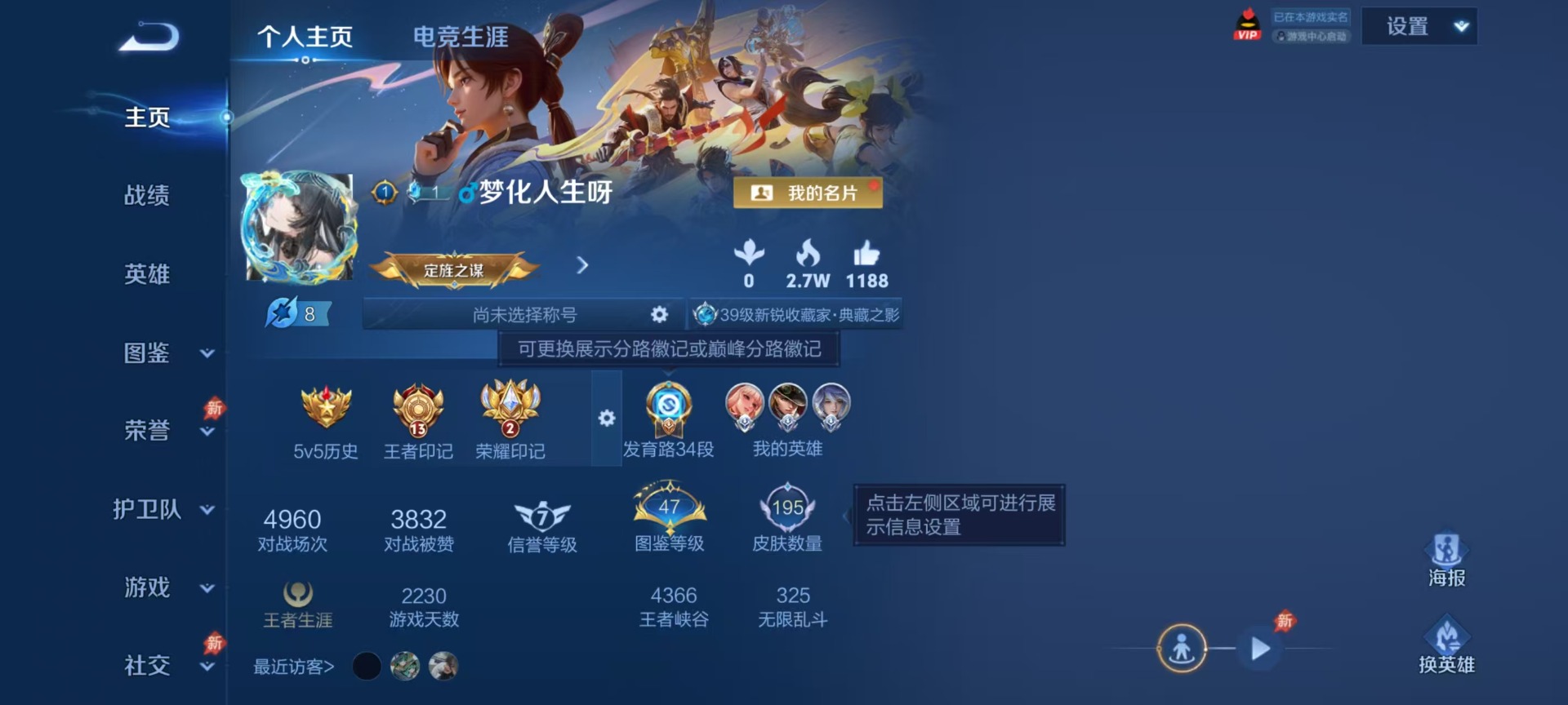 WZQM4300805王者荣耀账号详情图4