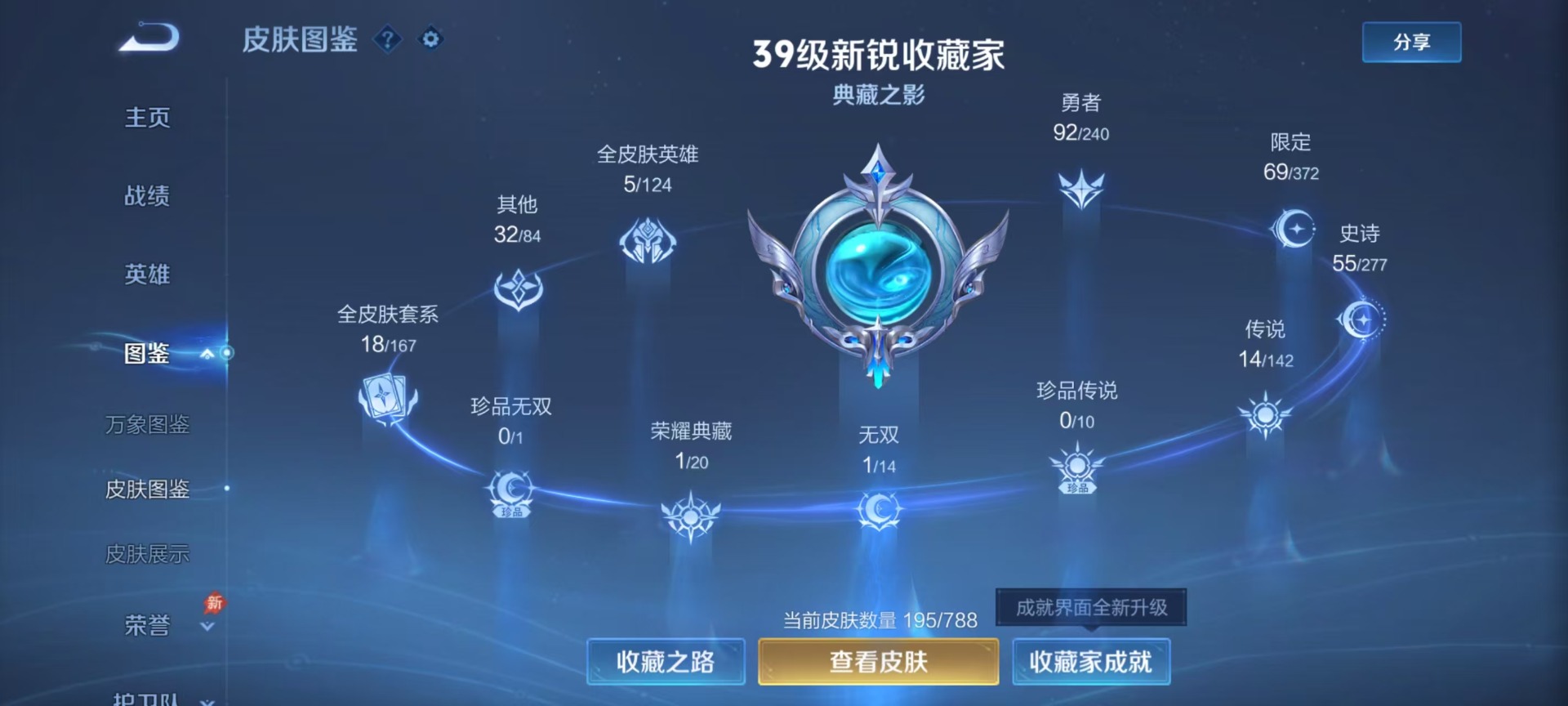 WZQM4300805王者荣耀账号详情图6