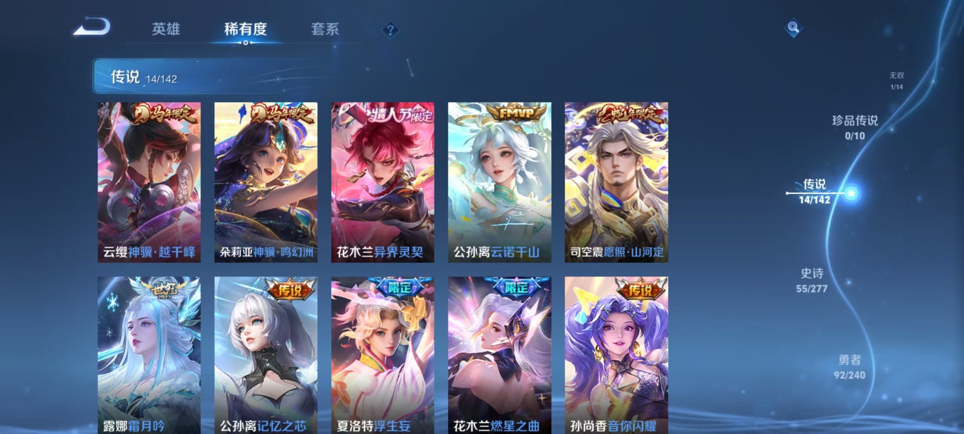 WZQM4300805王者荣耀账号详情图7