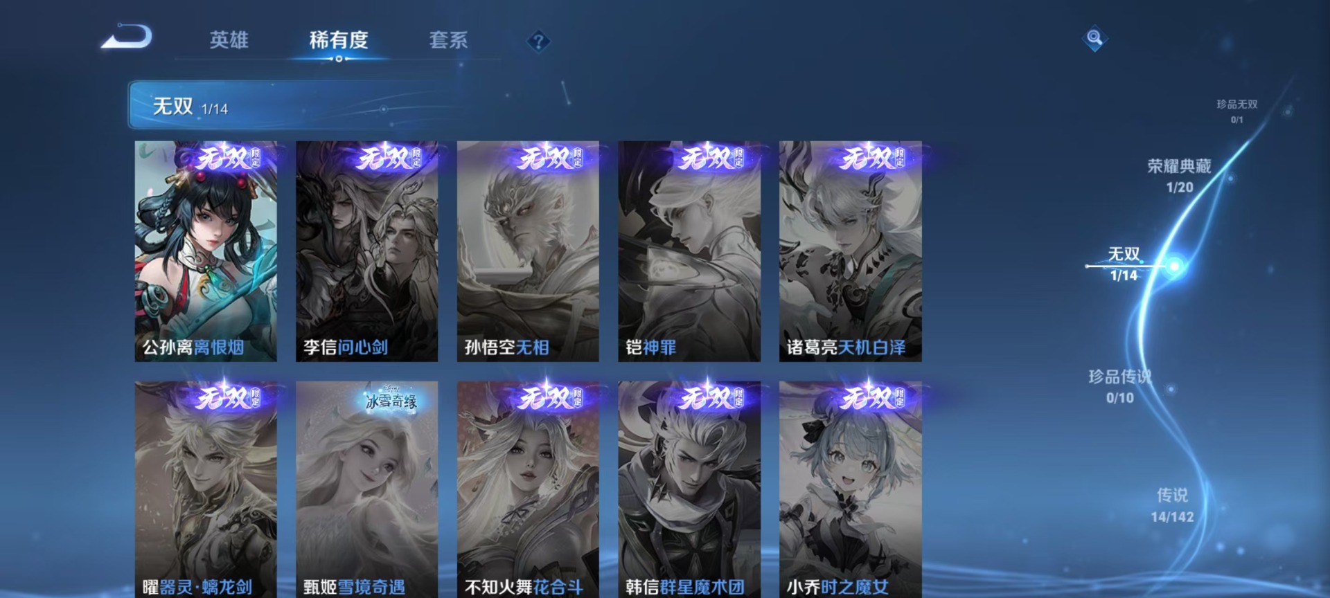 WZQM4300805王者荣耀账号详情图9