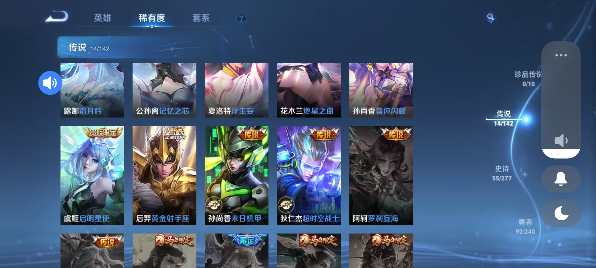 WZQM4300805王者荣耀账号详情图8