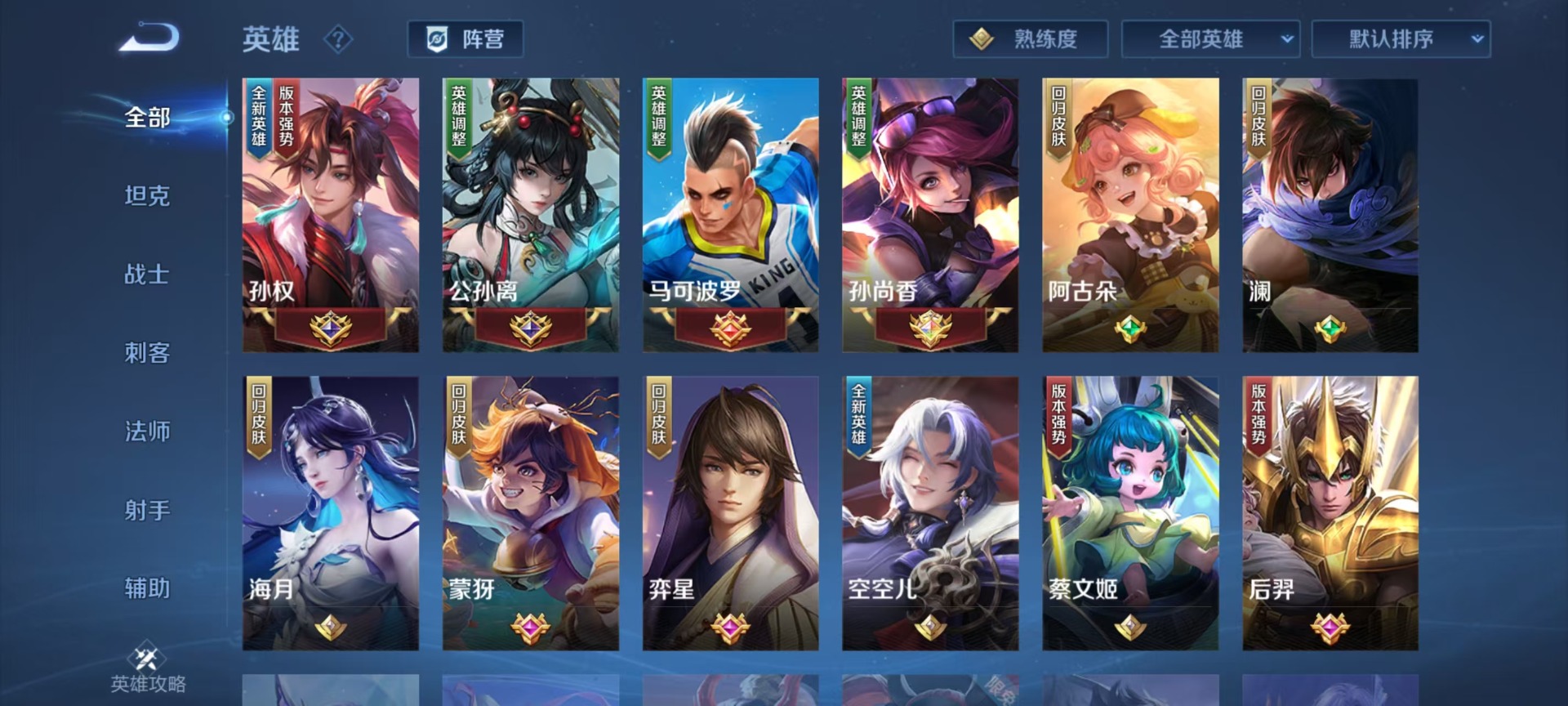 WZQM4300805王者荣耀账号详情图11