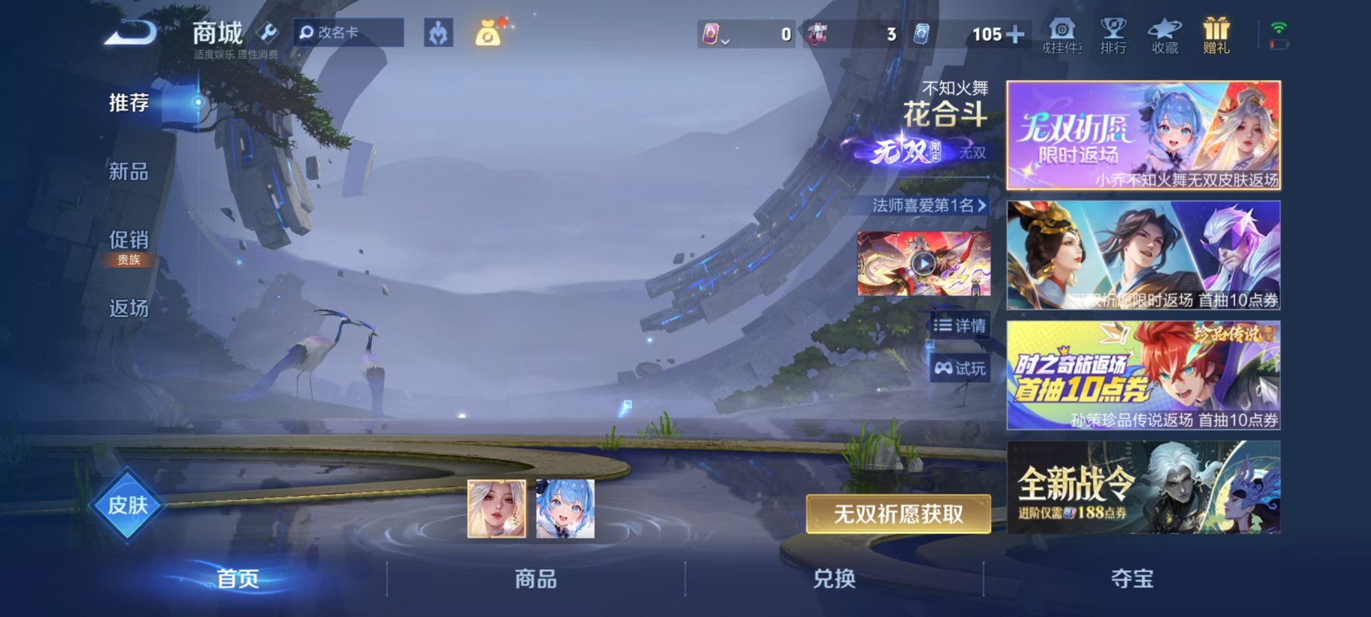 WZQM4300805王者荣耀账号详情图17