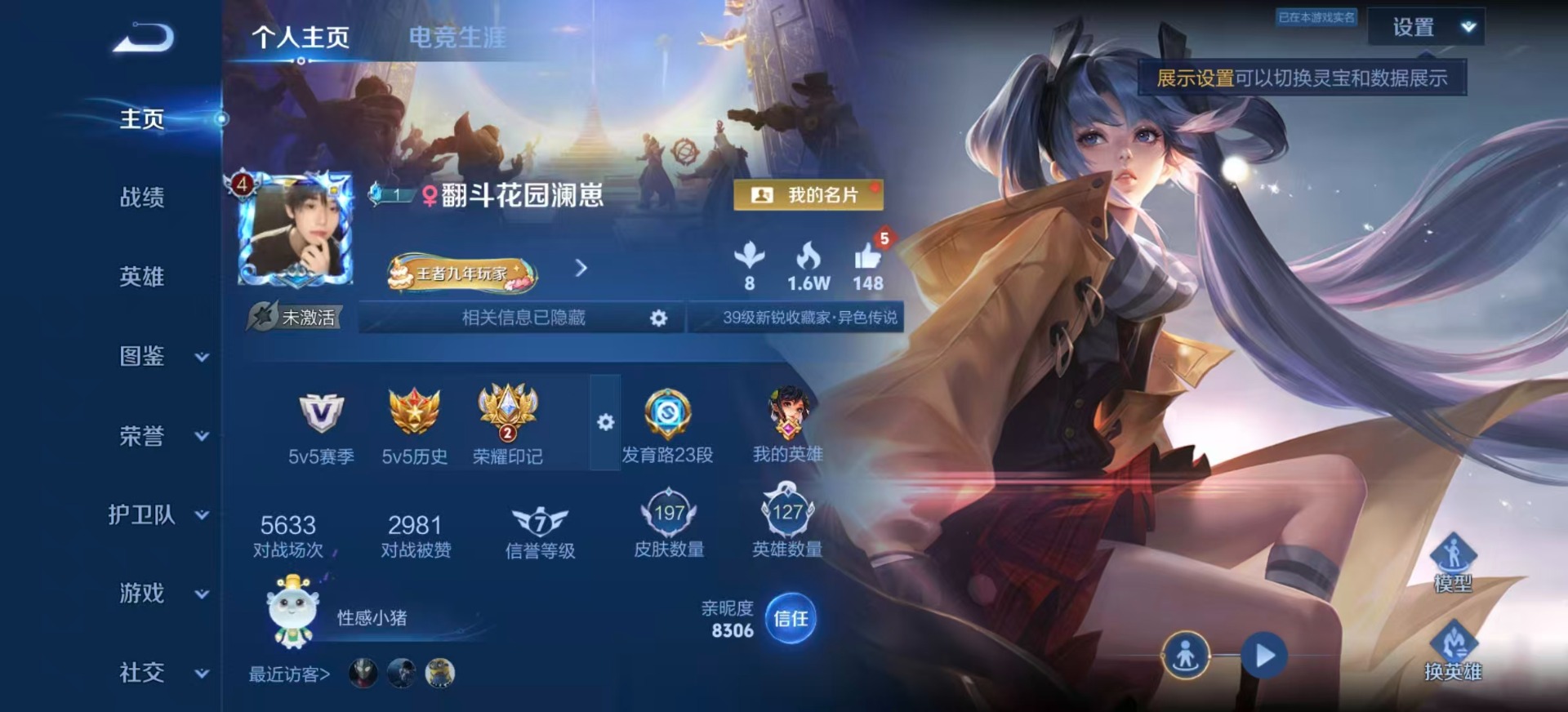 WZQM4300810王者荣耀账号详情图4