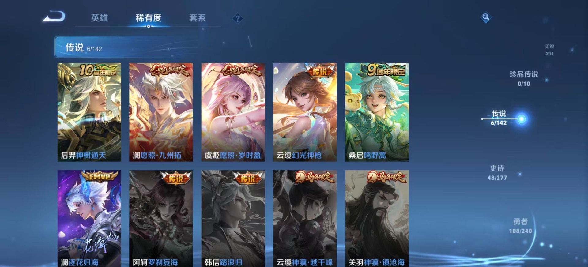 WZQM4300810王者荣耀账号详情图7