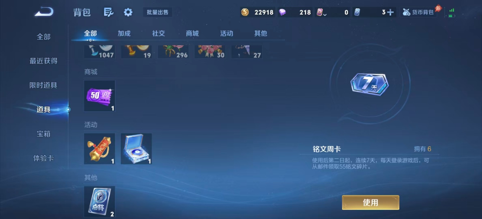 WZQM4300810王者荣耀账号详情图11