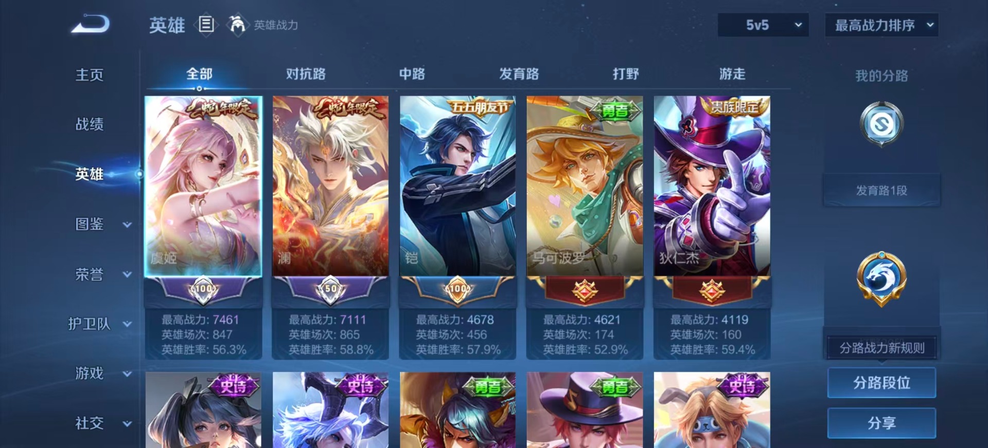 WZQM4341137王者荣耀账号详情图5