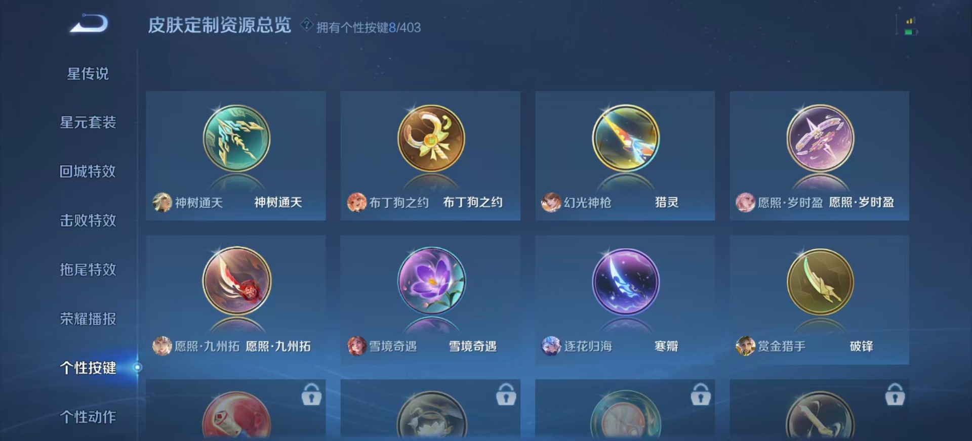 WZQM4341137王者荣耀账号详情图8