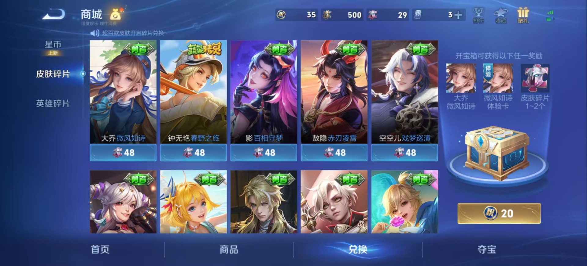 WZQM4341137王者荣耀账号详情图12