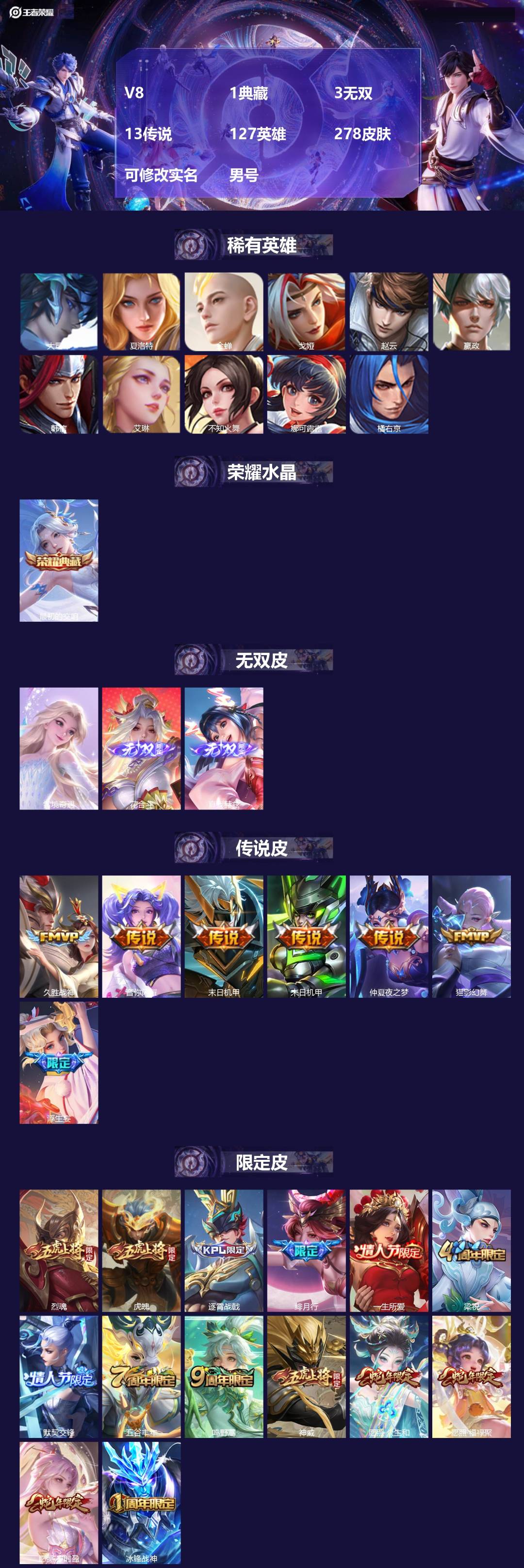 王者荣耀账号苹果QQ[]V8 1典藏 3无双 13传说 127英雄 278皮肤 可修改实名 男号 
【英雄全皮】不知火舞全皮,苍全皮,戈娅全皮,影全皮,大禹全皮
【稀有英雄】大司命,嬴政(始皇帝),韩信(韩跳跳),夏洛特