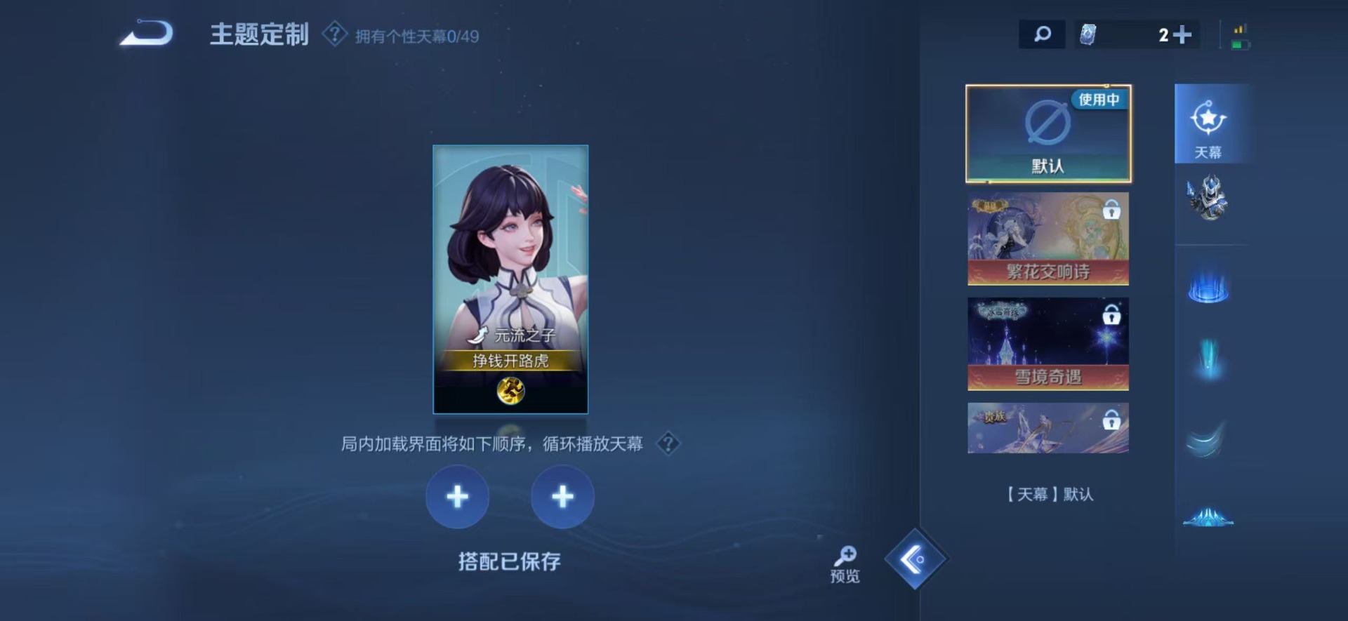 WZLX4301508王者荣耀账号详情图7