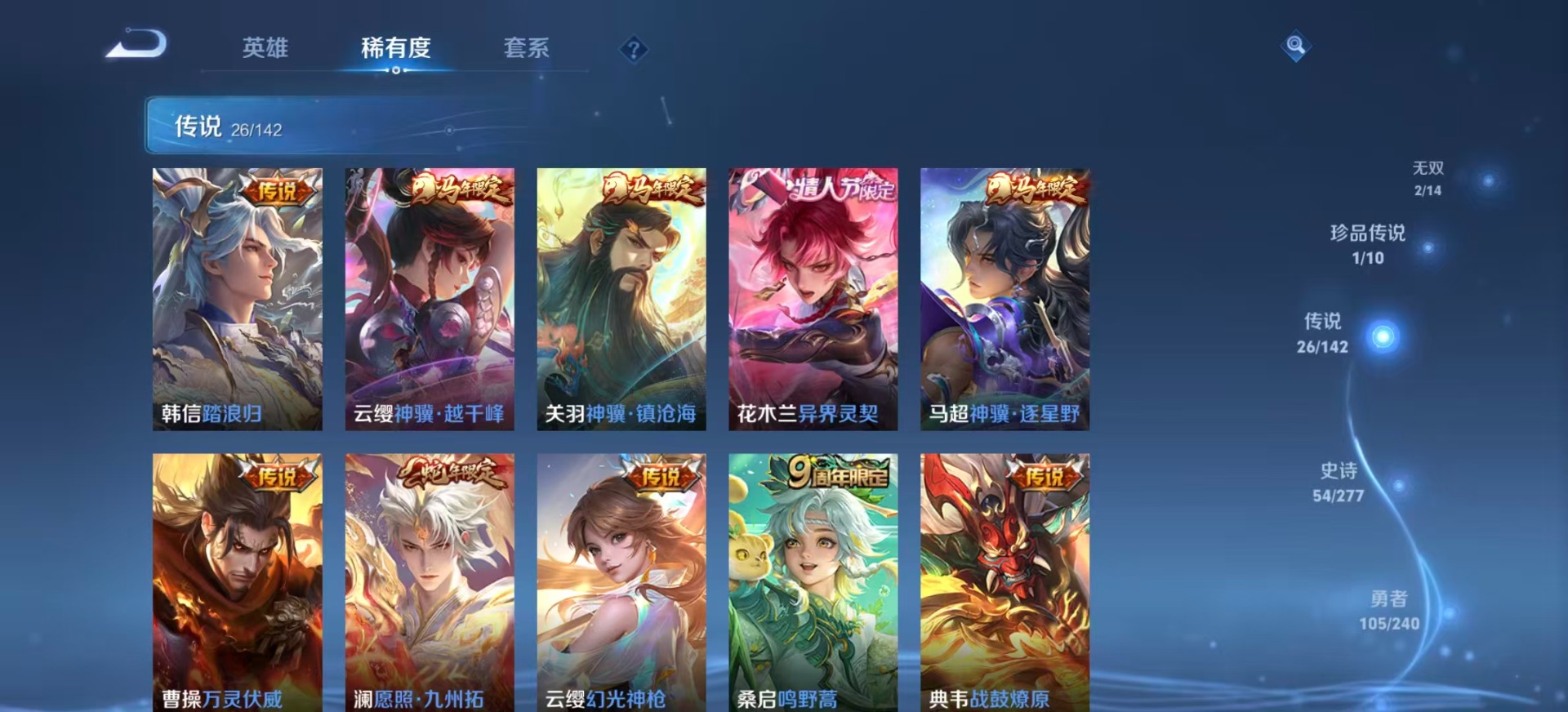 WZLX4301576王者荣耀账号详情图9