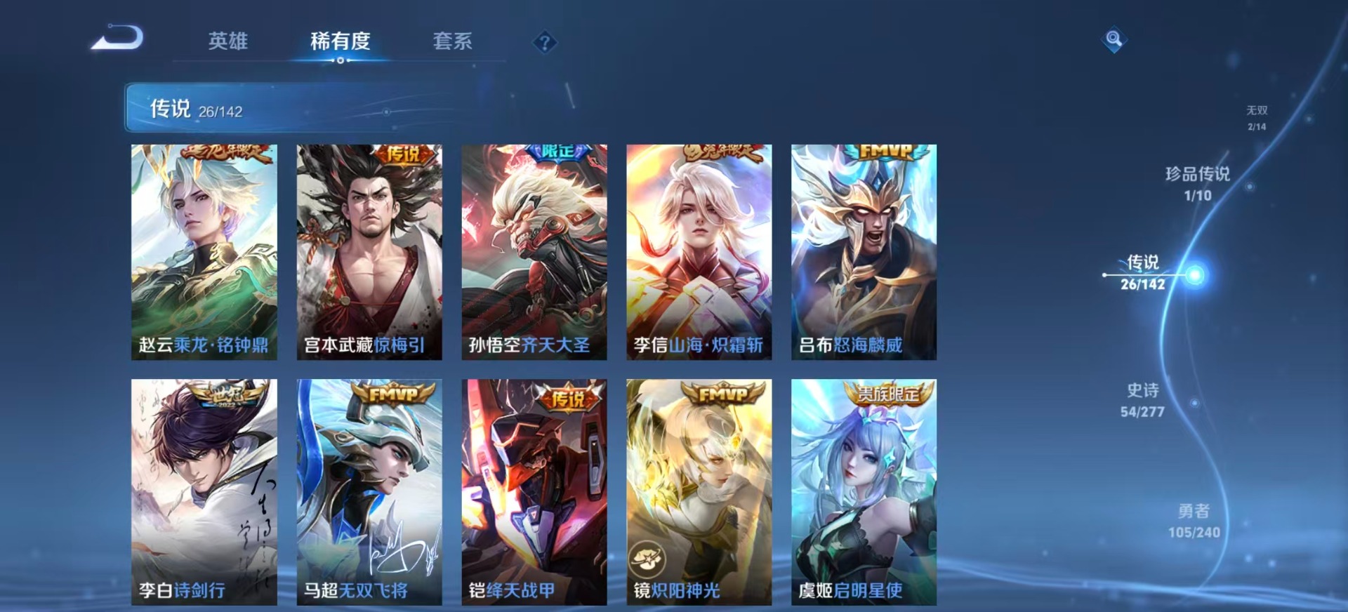 WZLX4301576王者荣耀账号详情图10