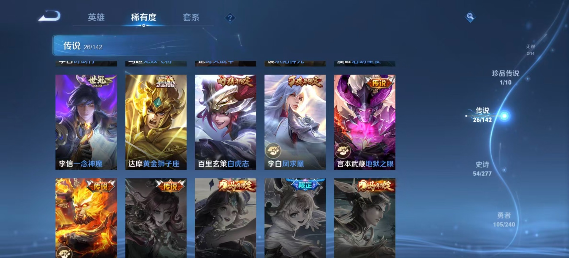 WZLX4301576王者荣耀账号详情图11