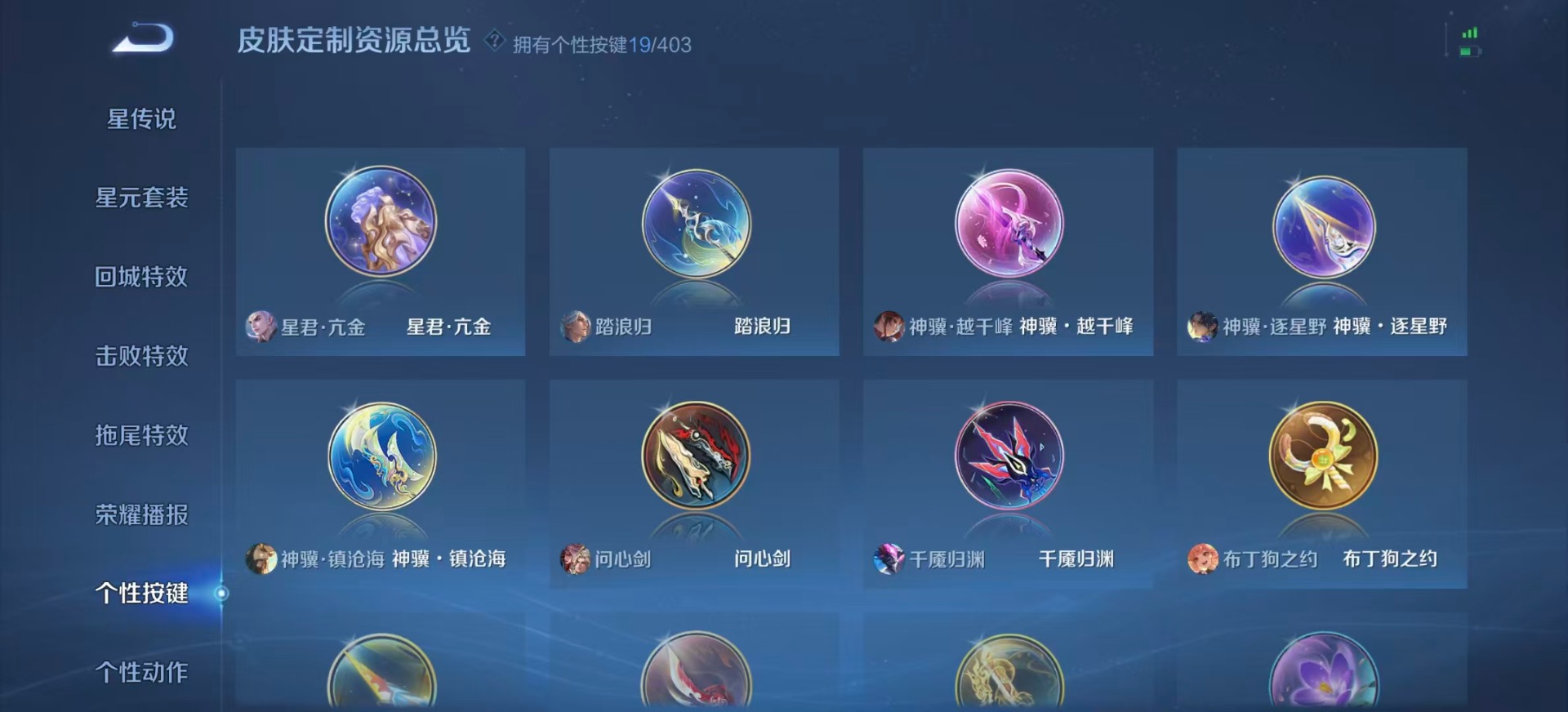 WZLX4301576王者荣耀账号详情图14