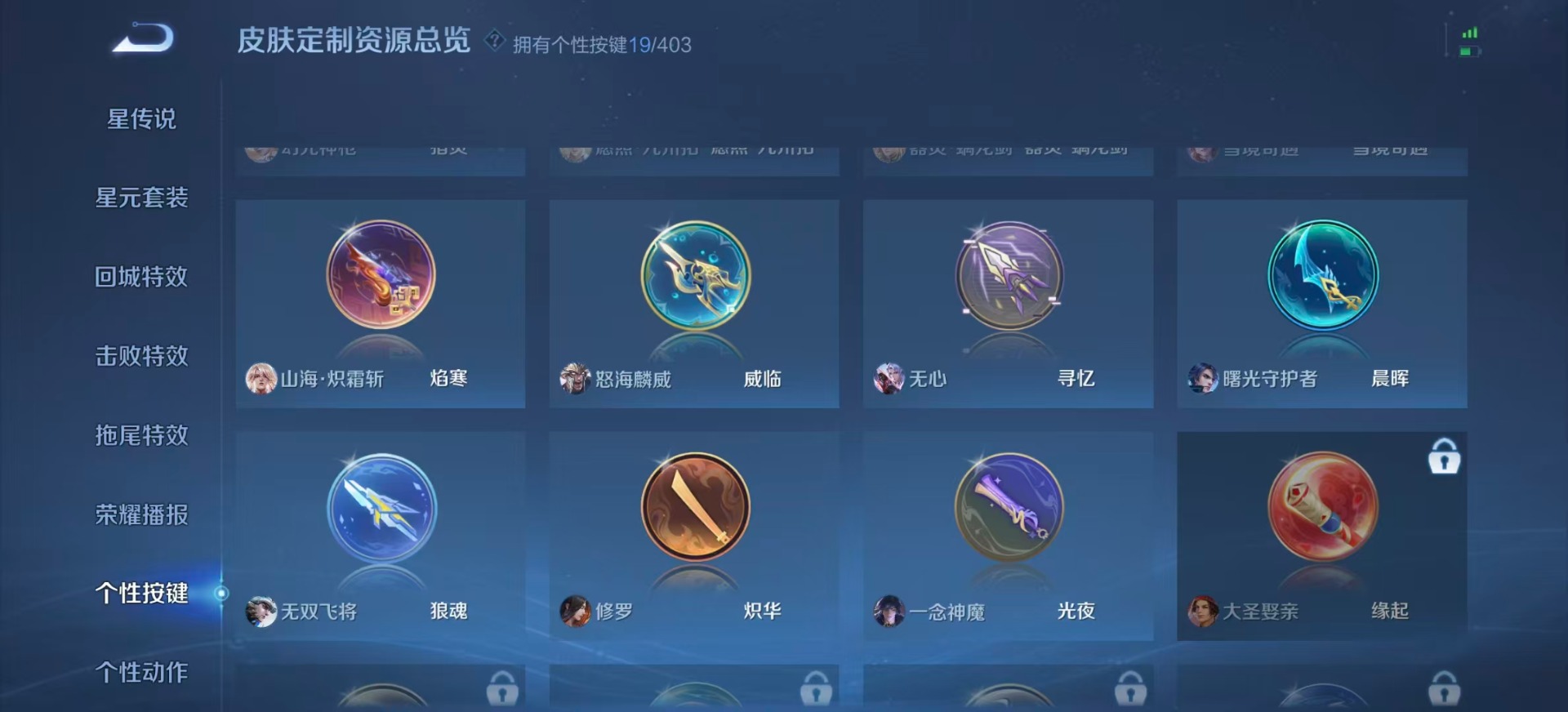 WZLX4301576王者荣耀账号详情图16
