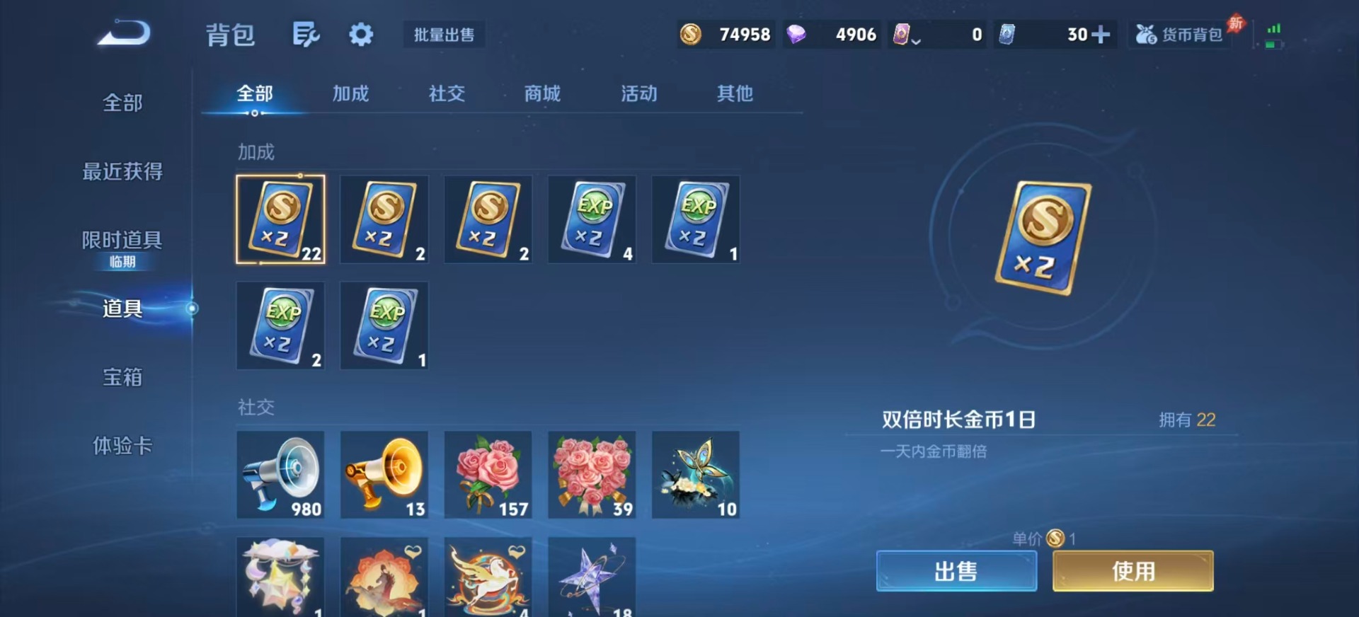 WZLX4301576王者荣耀账号详情图18