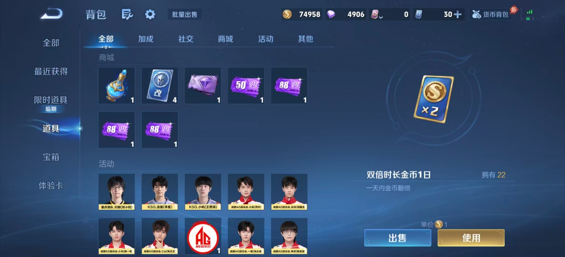 WZLX4301576王者荣耀账号详情图19