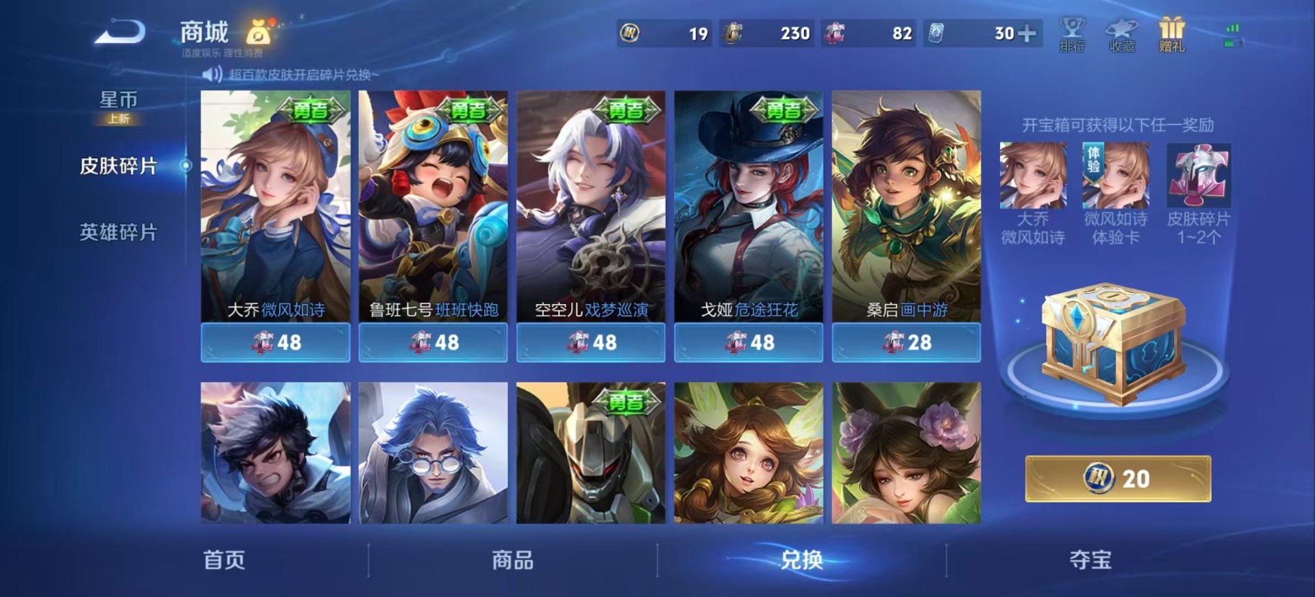 WZLX4301576王者荣耀账号详情图20
