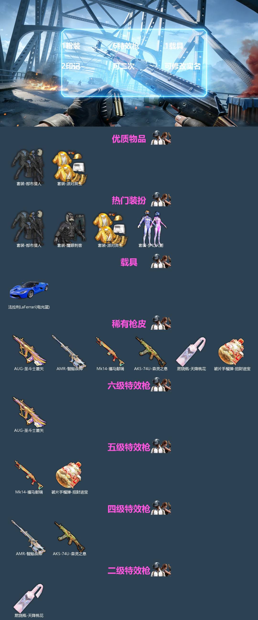 HPQM4171314和平精英账号详情图3