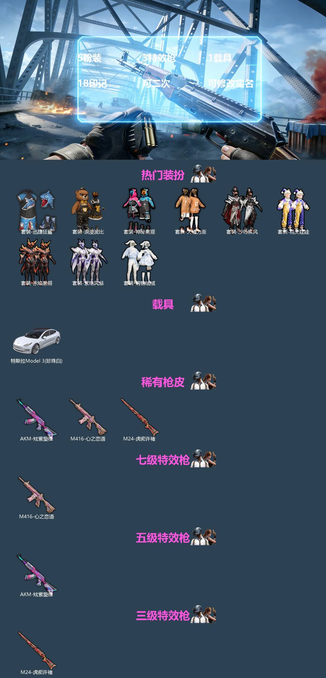 HPQM4171389和平精英账号详情图3