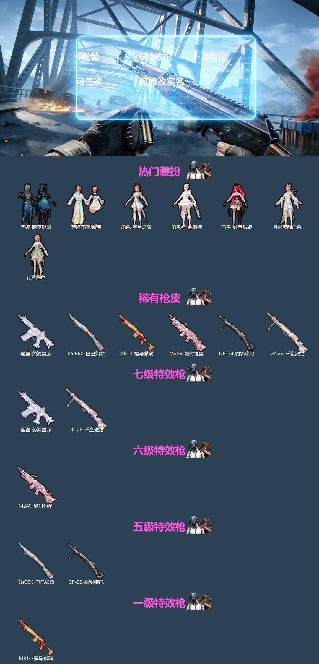 HPQM4171757和平精英账号详情图3 HPQM4171757和平精英账号详情图3