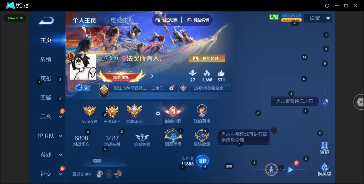 WZLX4302774王者荣耀账号详情图3