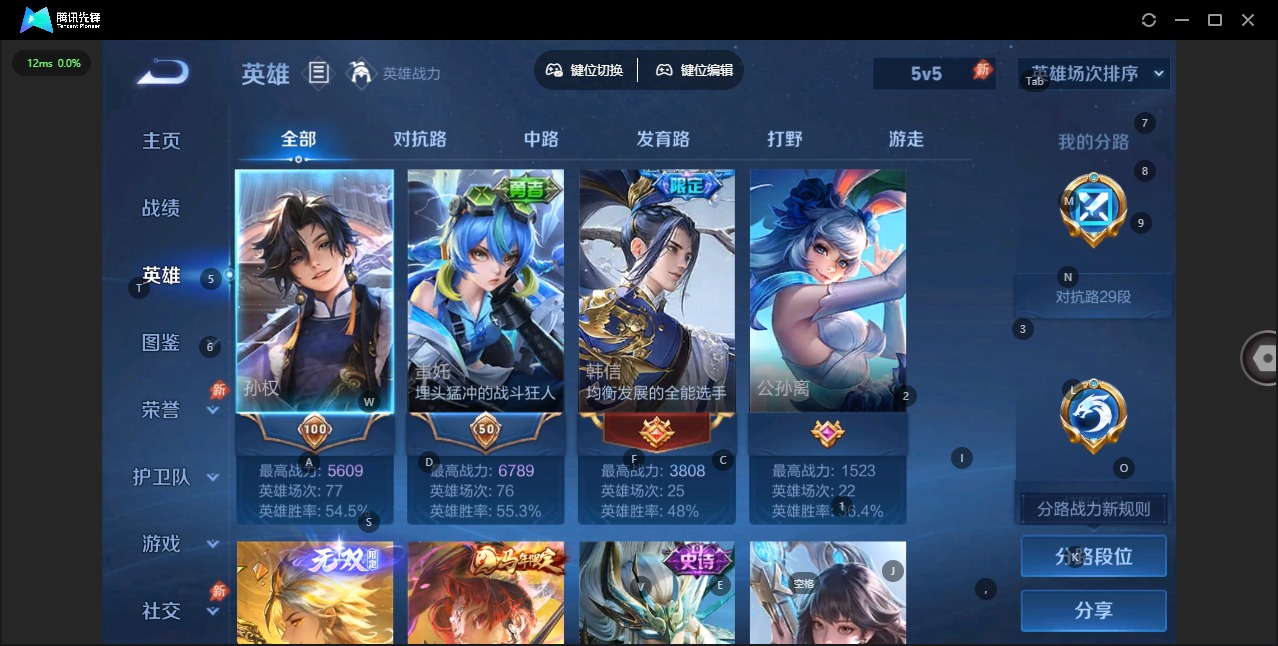 WZLX4302774王者荣耀账号详情图6