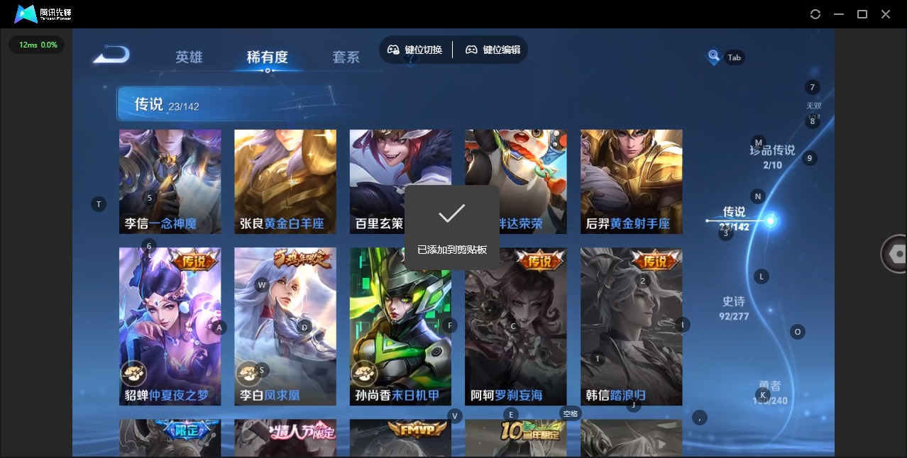 WZLX4302774王者荣耀账号详情图9