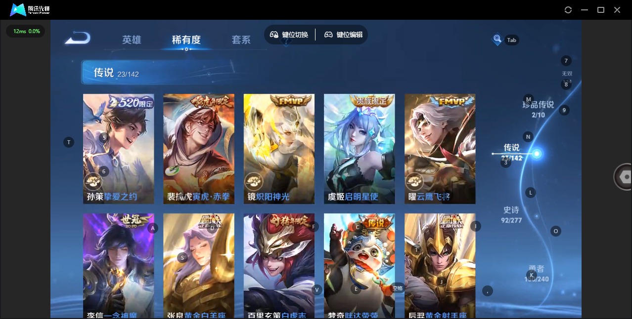 WZLX4302774王者荣耀账号详情图8