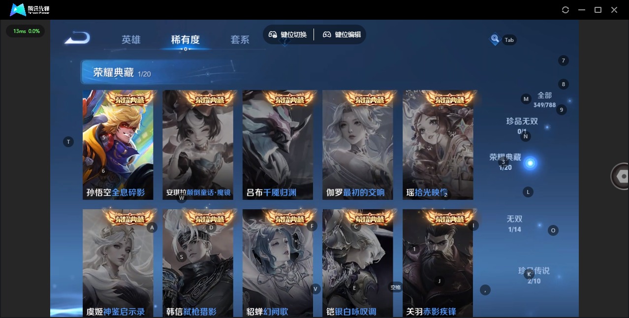 WZQM4304990王者荣耀账号详情图13 WZQM4304990王者荣耀账号详情图13