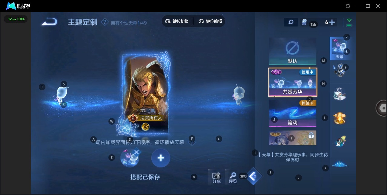 WZQM4304990王者荣耀账号详情图14 WZQM4304990王者荣耀账号详情图14