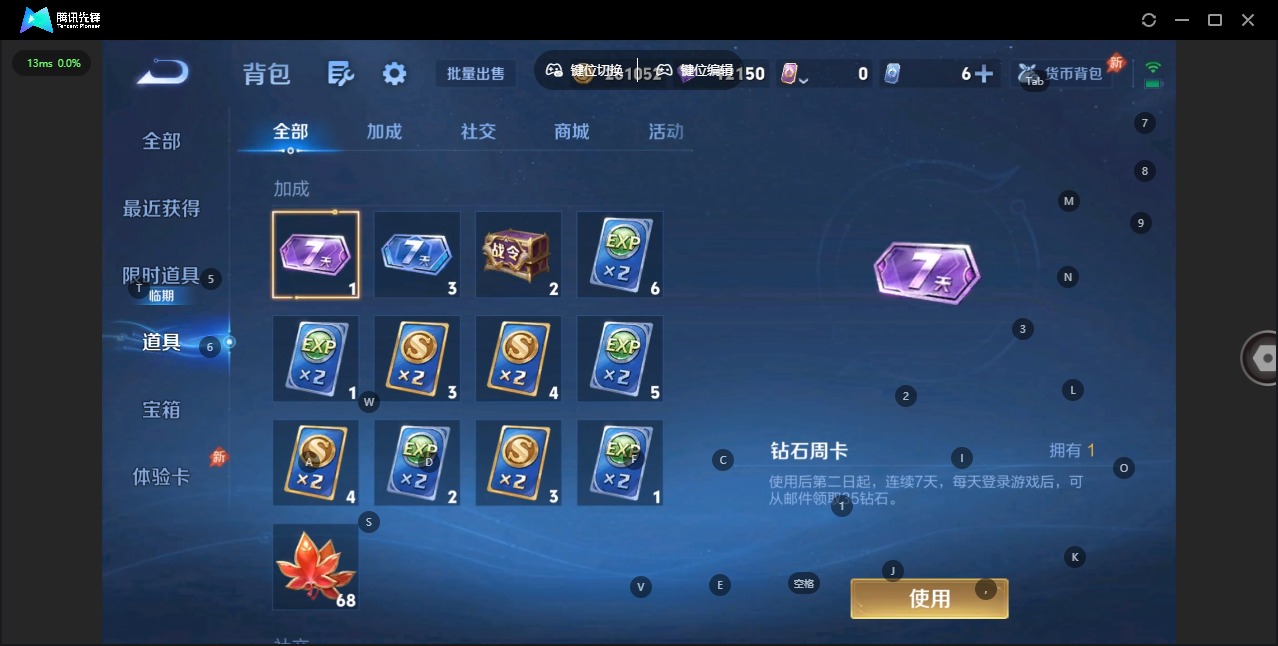 WZQM4304990王者荣耀账号详情图18 WZQM4304990王者荣耀账号详情图18