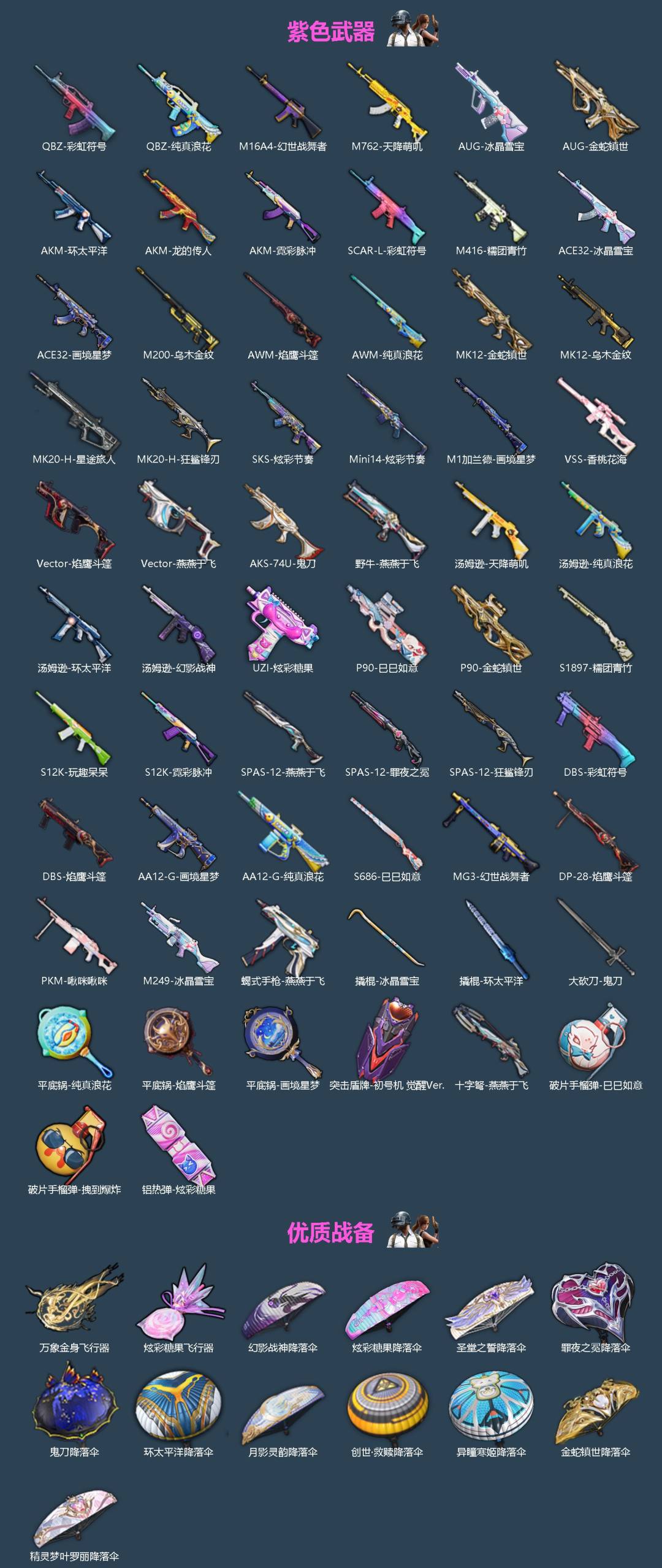 HPQM4174350和平精英账号详情图5 HPQM4174350和平精英账号详情图5