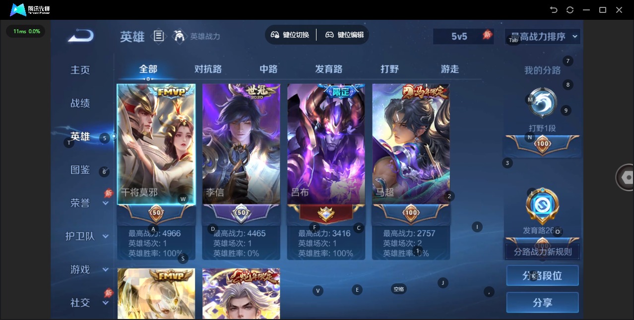 WZLX4303012王者荣耀账号详情图8 WZLX4303012王者荣耀账号详情图8