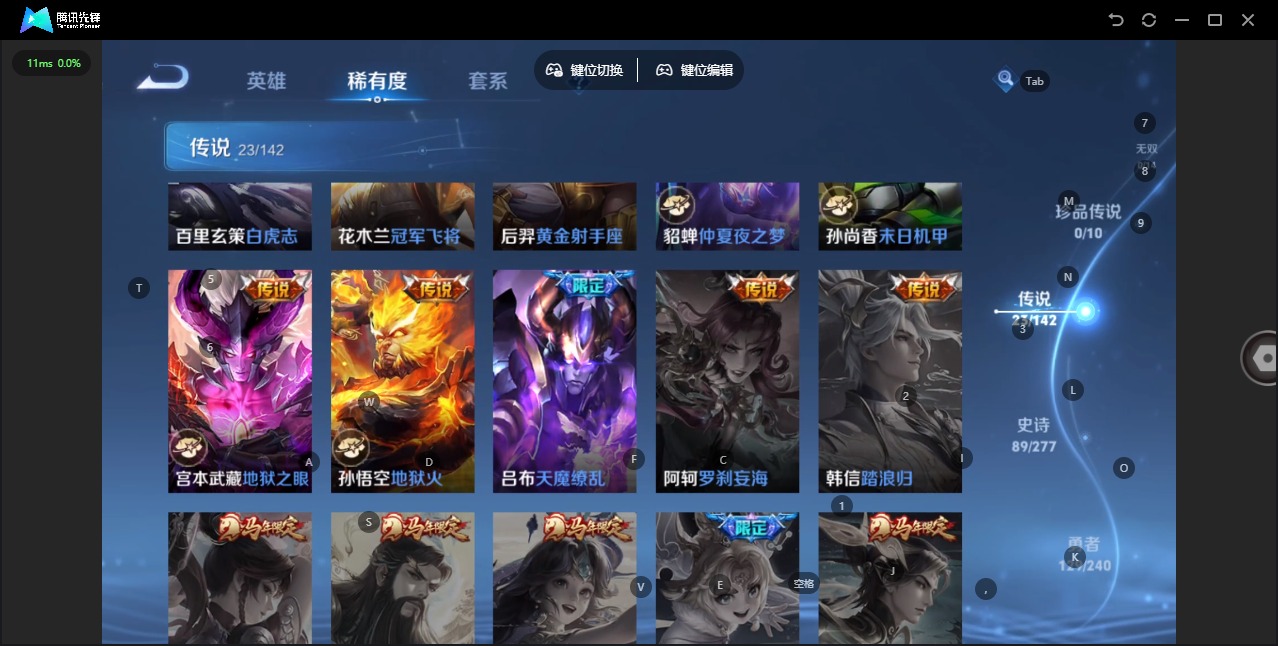 WZLX4303012王者荣耀账号详情图12 WZLX4303012王者荣耀账号详情图12