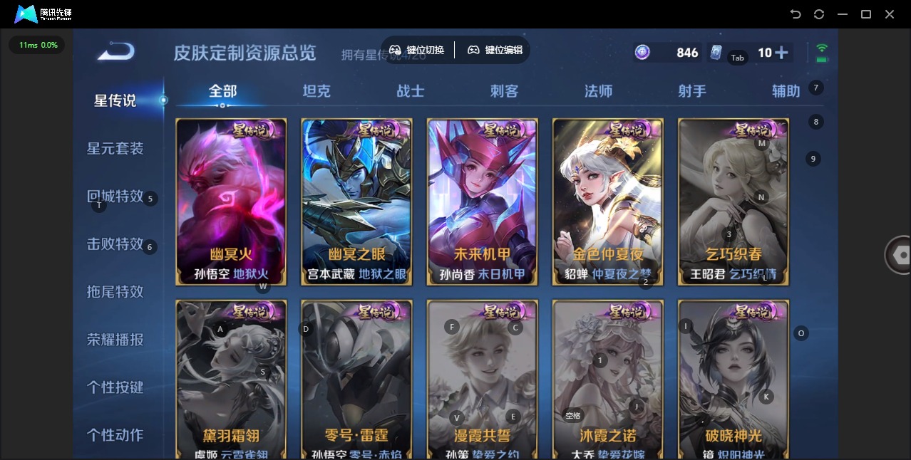 WZLX4319284王者荣耀账号详情图3