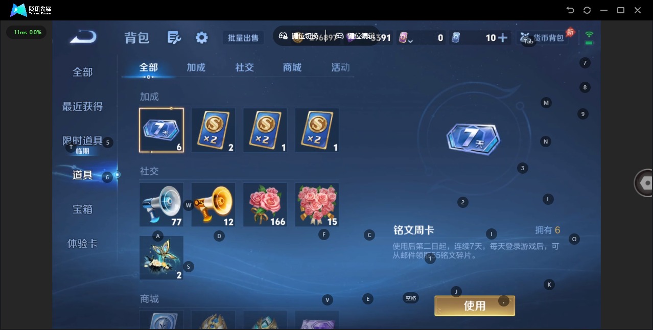 WZLX4319284王者荣耀账号详情图5