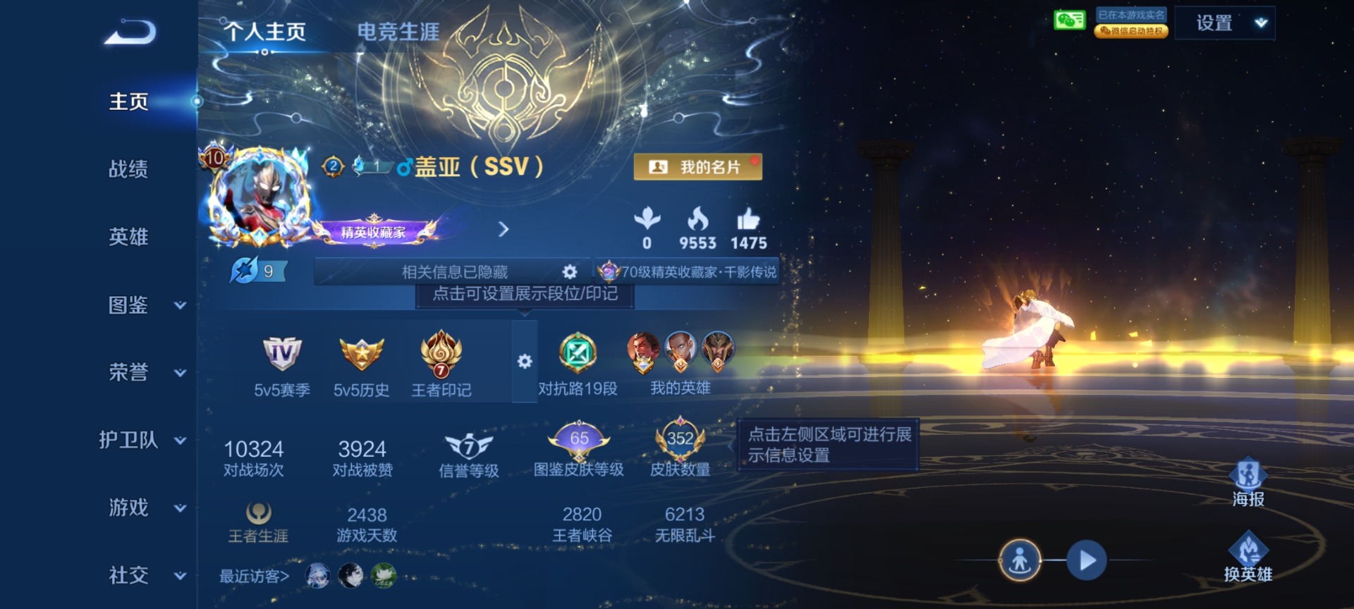 WZQM4304269王者荣耀账号详情图6 WZQM4304269王者荣耀账号详情图6