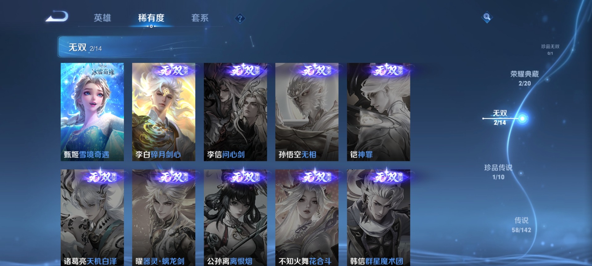 WZQM4304269王者荣耀账号详情图10 WZQM4304269王者荣耀账号详情图10