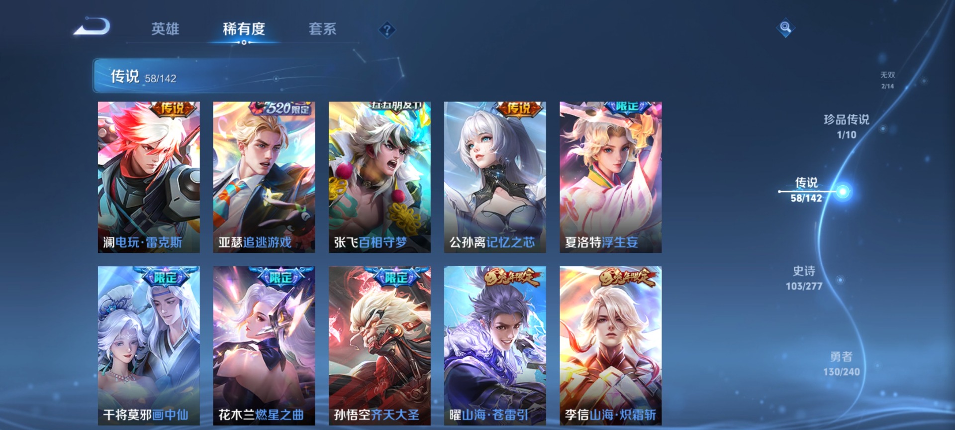 WZQM4304269王者荣耀账号详情图14 WZQM4304269王者荣耀账号详情图14