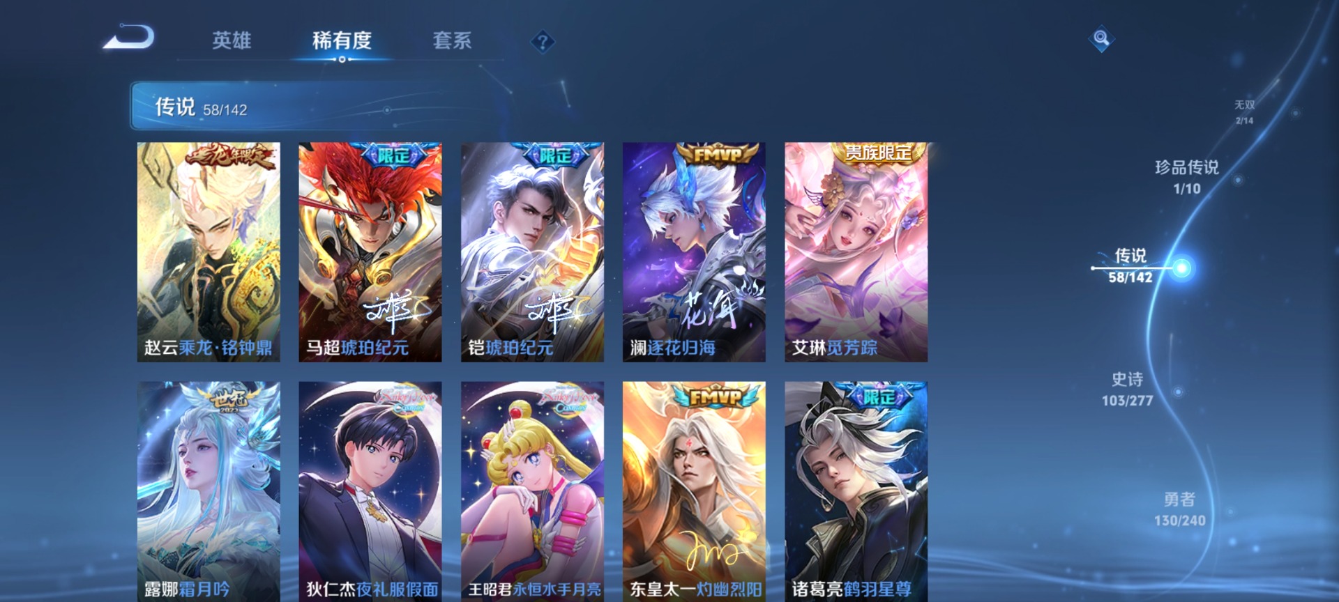 WZQM4304269王者荣耀账号详情图13 WZQM4304269王者荣耀账号详情图13