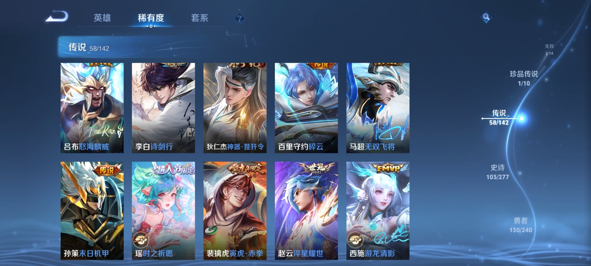 WZQM4304269王者荣耀账号详情图15 WZQM4304269王者荣耀账号详情图15