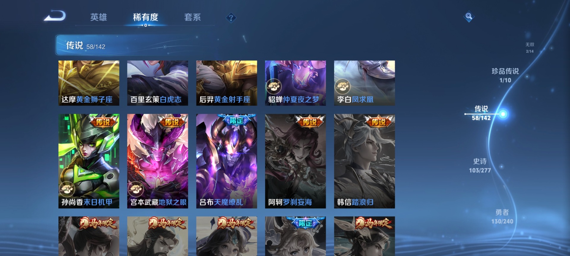 WZQM4304269王者荣耀账号详情图17 WZQM4304269王者荣耀账号详情图17