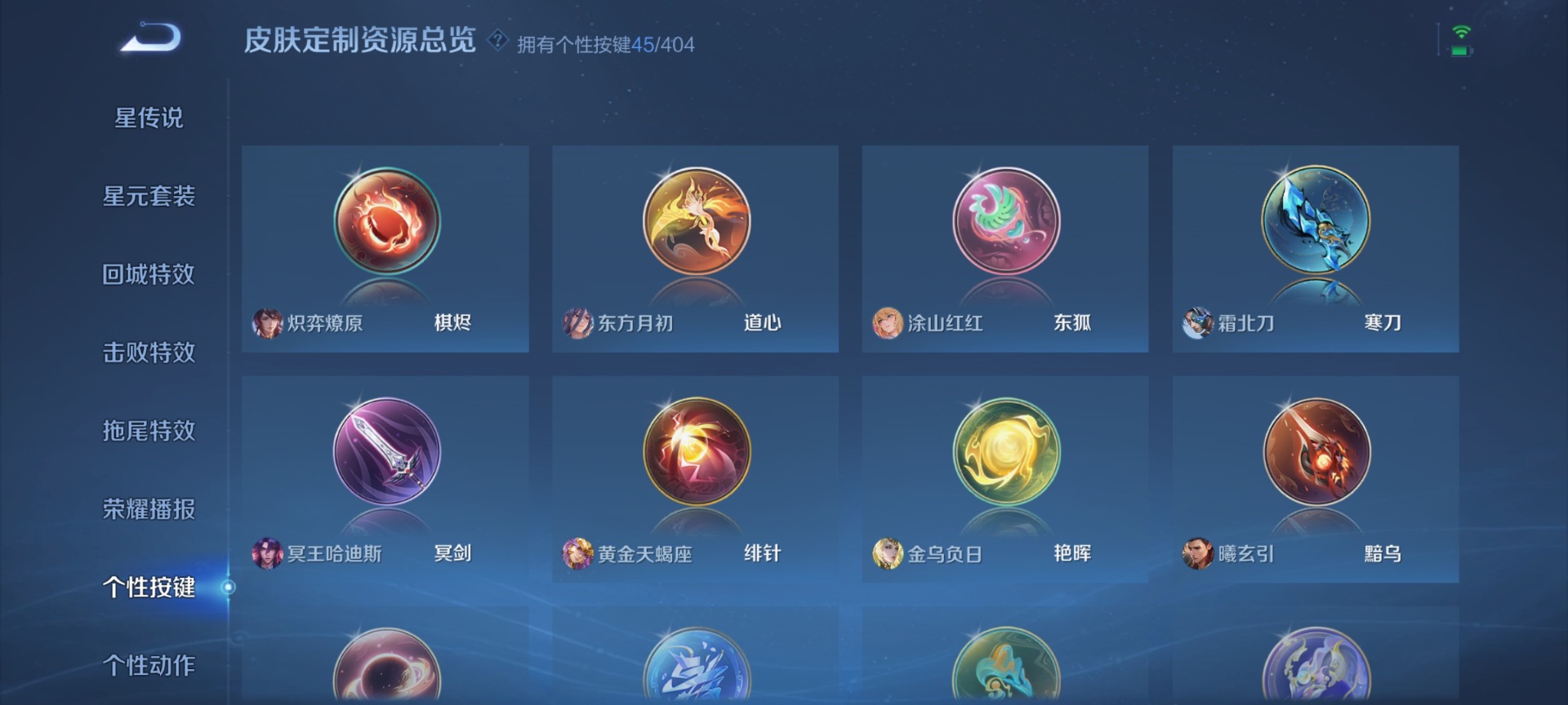 WZQM4304269王者荣耀账号详情图20 WZQM4304269王者荣耀账号详情图20